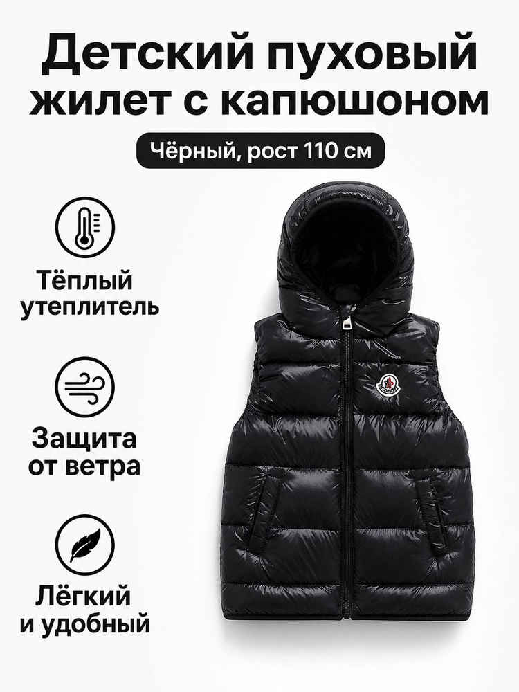 Пуховик #1