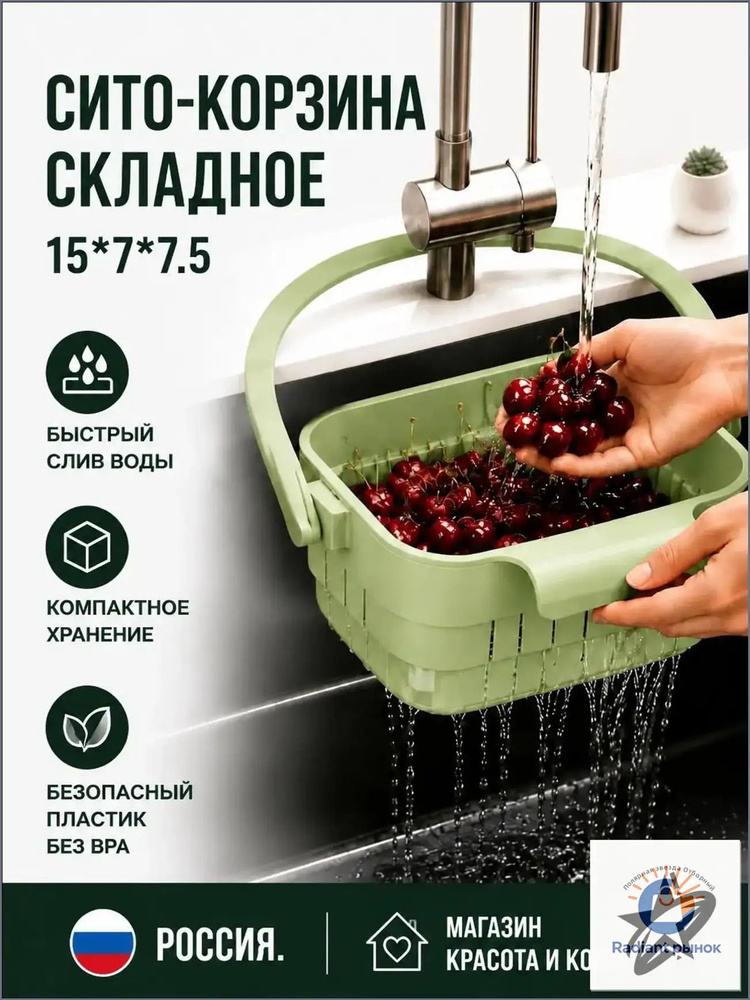 Сито, 1 предм. #1
