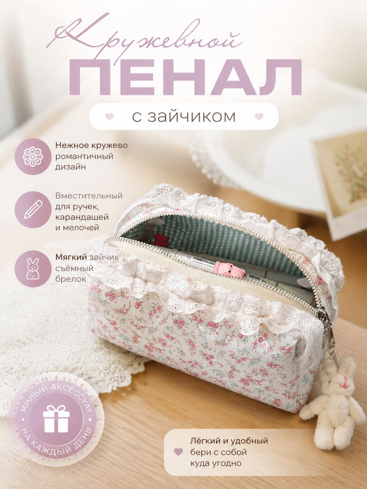 Пенал #1