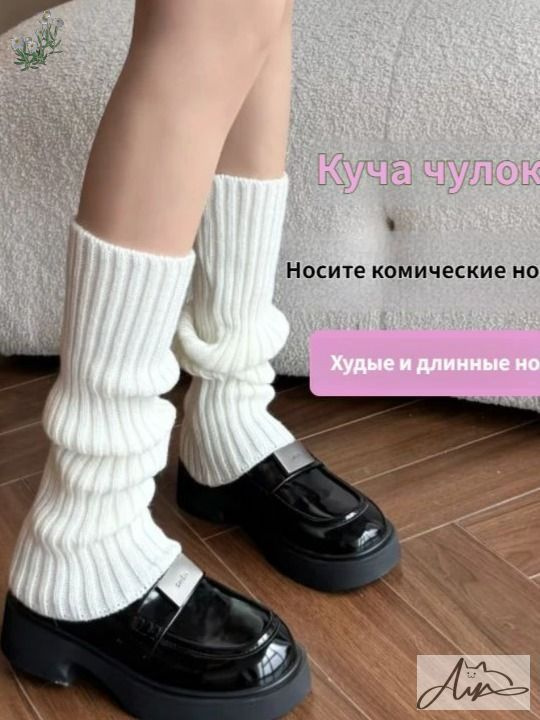 Гетры #1