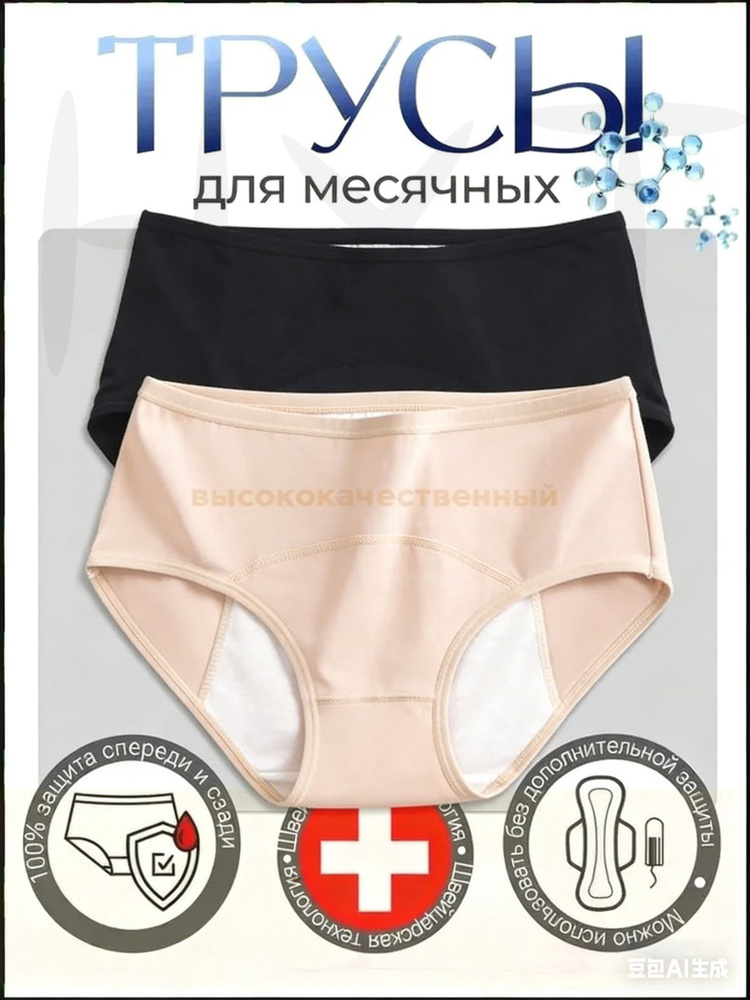 Трусы, 2 шт #1