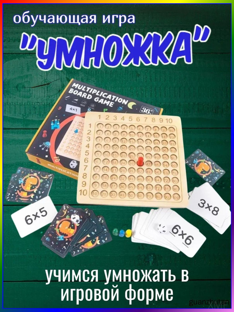 Настольная игра #1