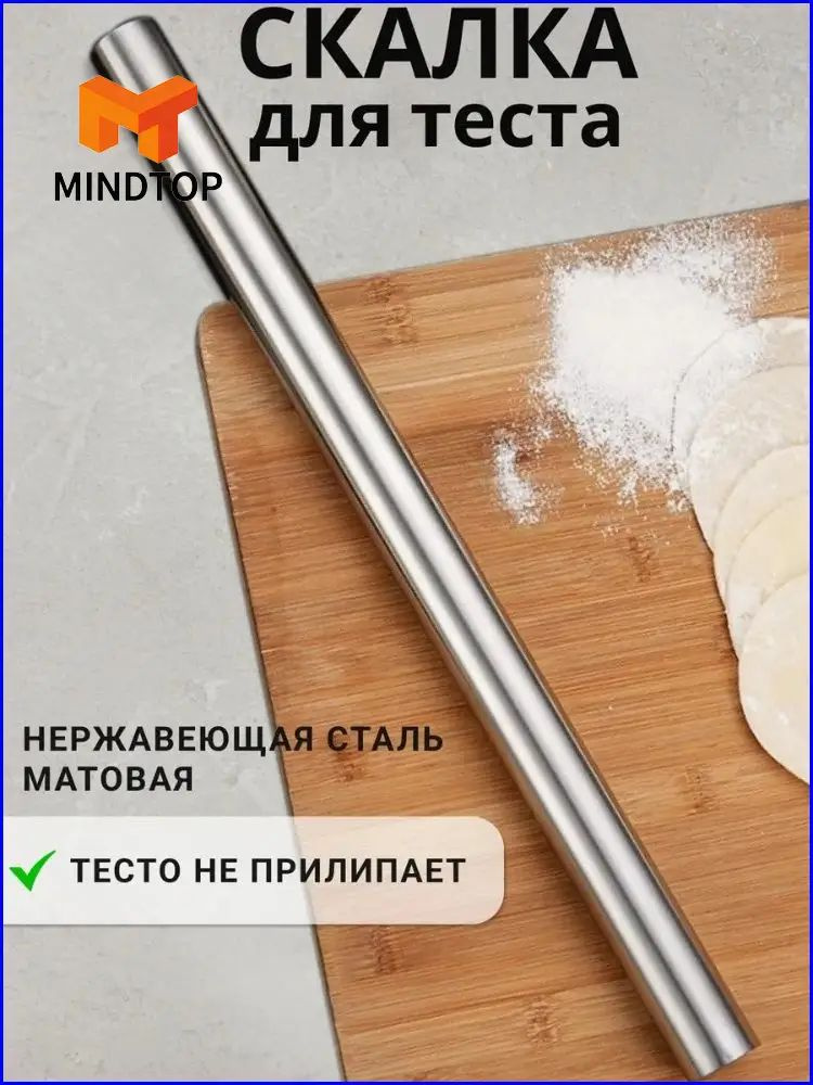 Mounto Скалка Rolling pin #1