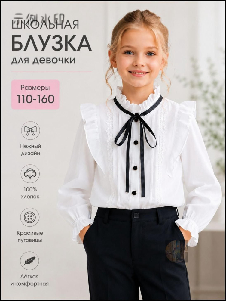 Рубашка #1