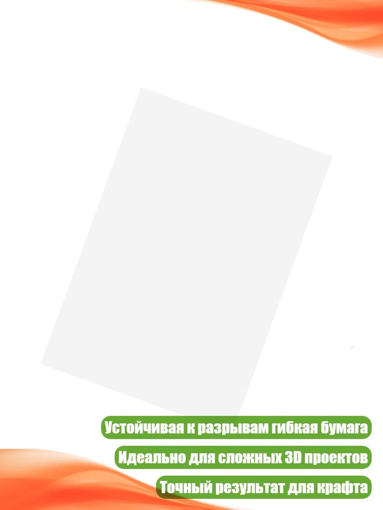  Бумага для принтера #1