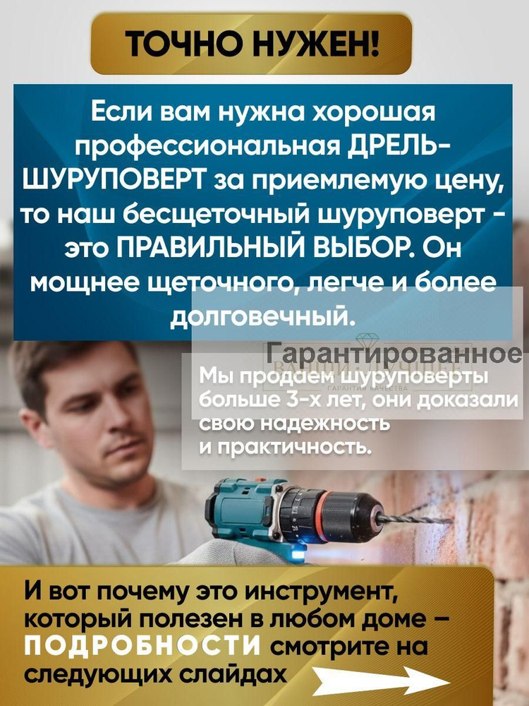 электрическая дрель #1