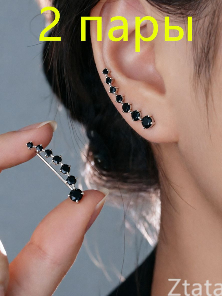 Серьги #1
