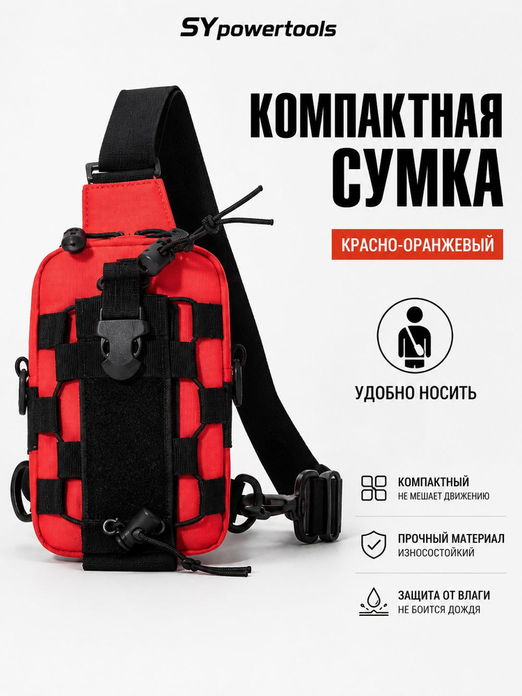 Барсетка #1