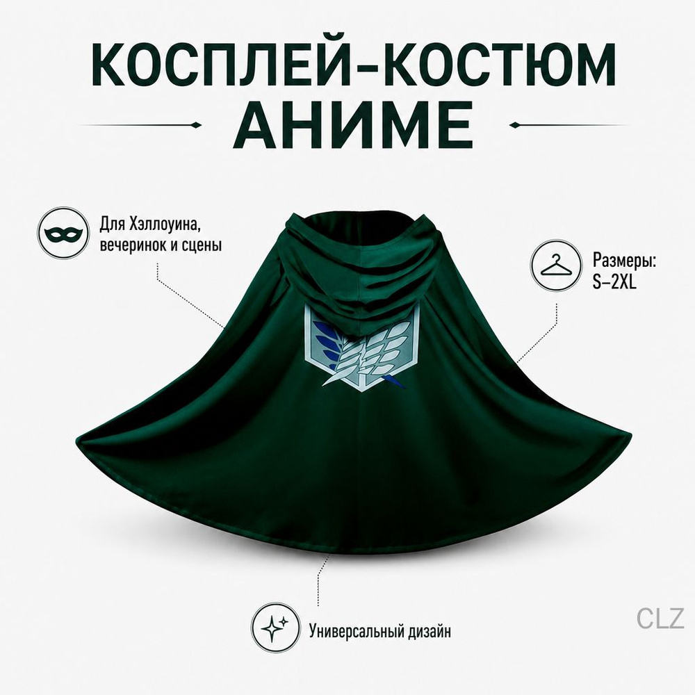 Карнавальная одежда #1