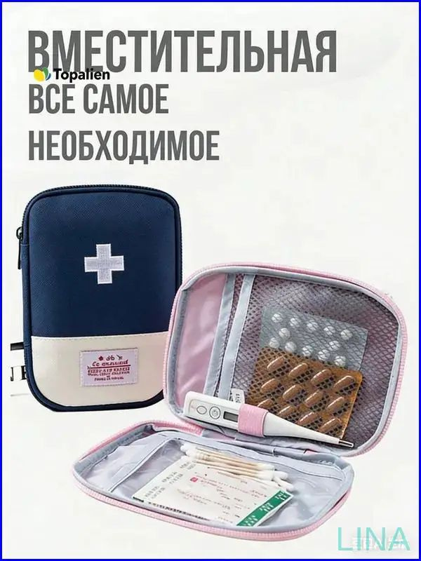 Походная аптечка #1