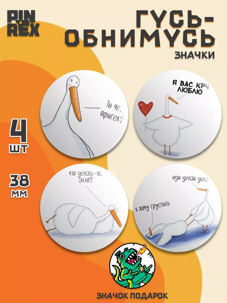 Pin Rex Значок #1