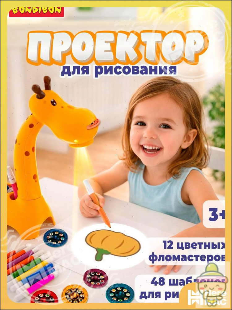 Проектор для рисования MEST #1