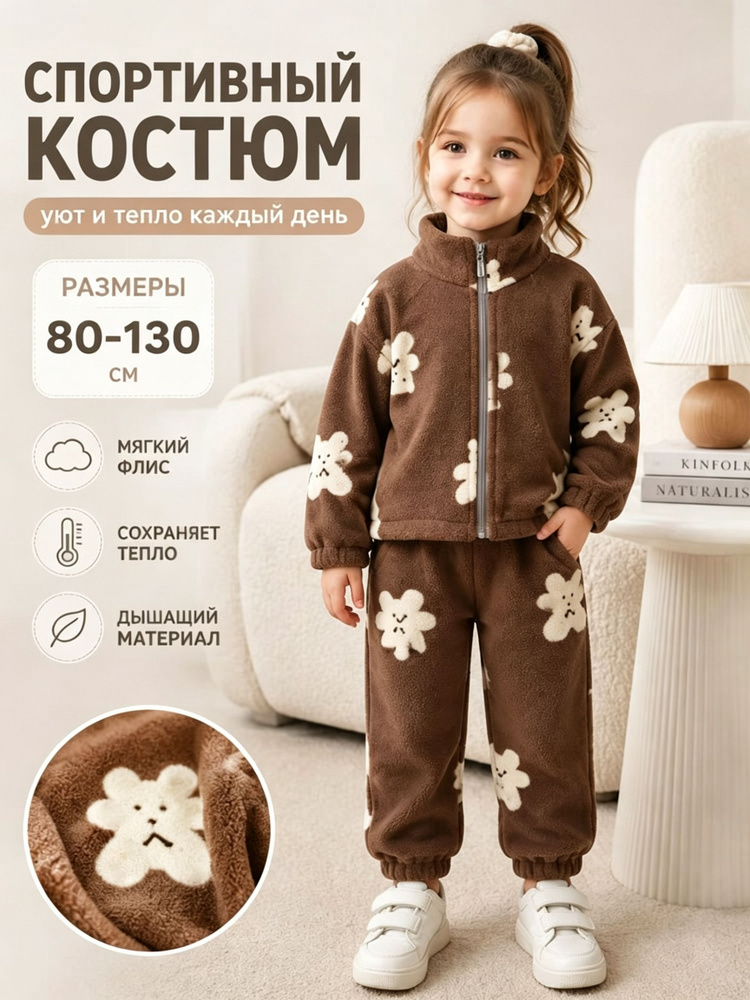 Комплект одежды #1
