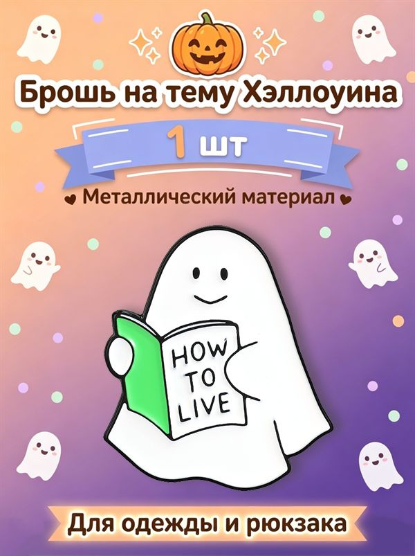 Брошь #1