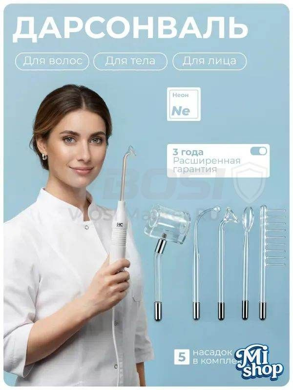 Haier Дарсонваль #1