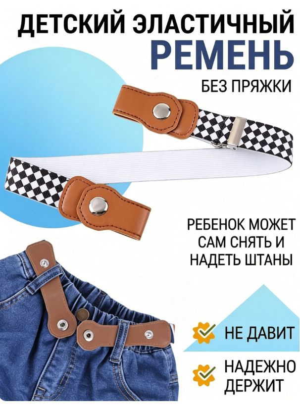 Пояс #1