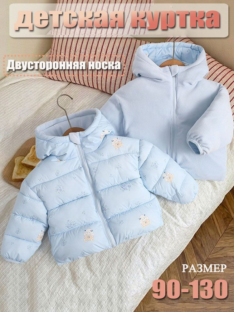Куртка #1