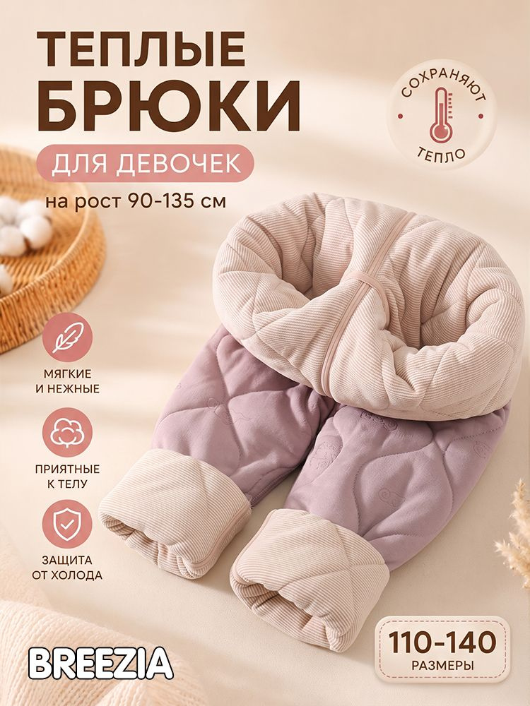 Брюки #1
