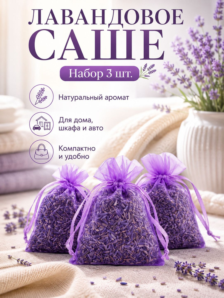 лаванда #1