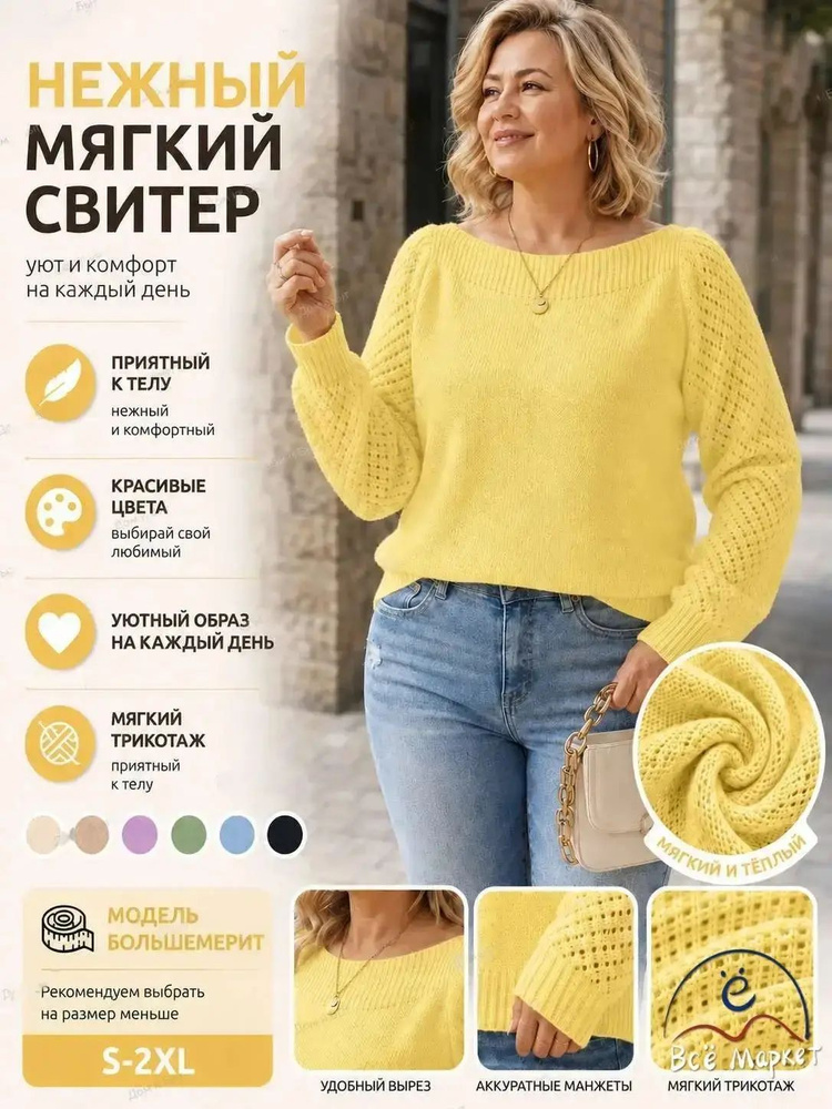 Свитер #1