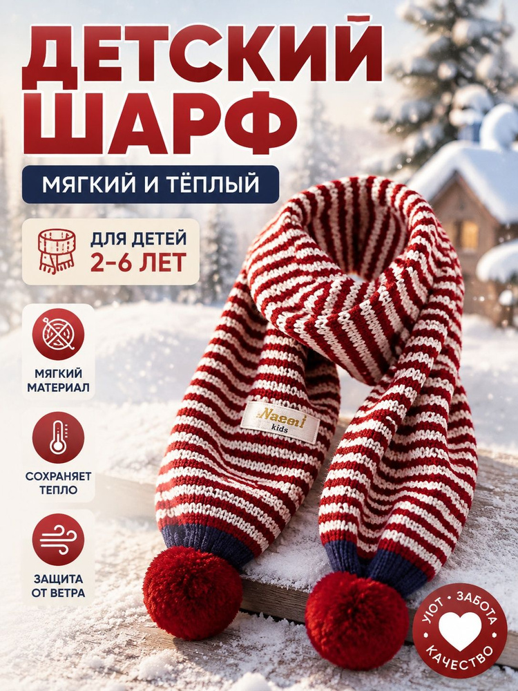 Шарф косынка #1
