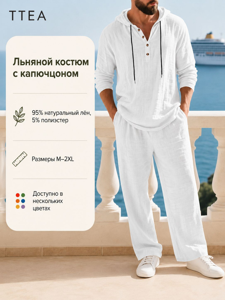Комплект одежды #1