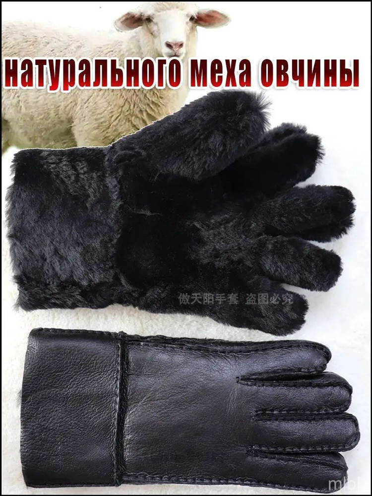 Перчатки комплект #1