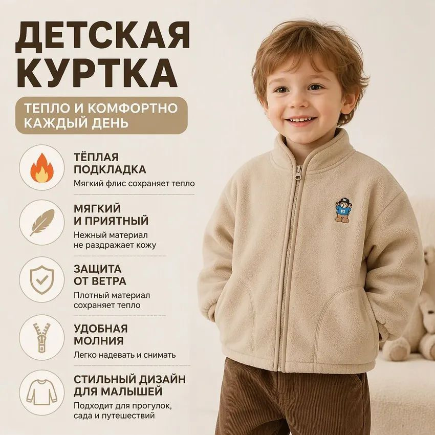 Куртка #1