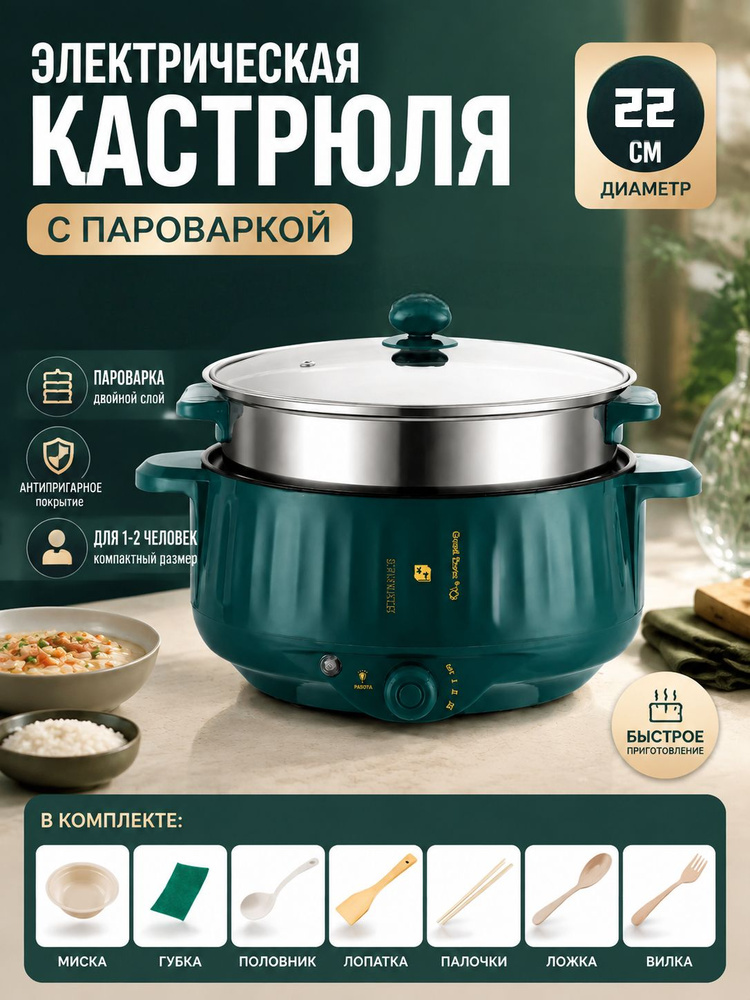Мультиварка dfb #1