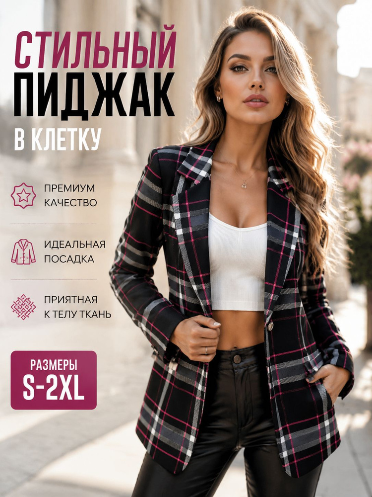 Пиджак #1