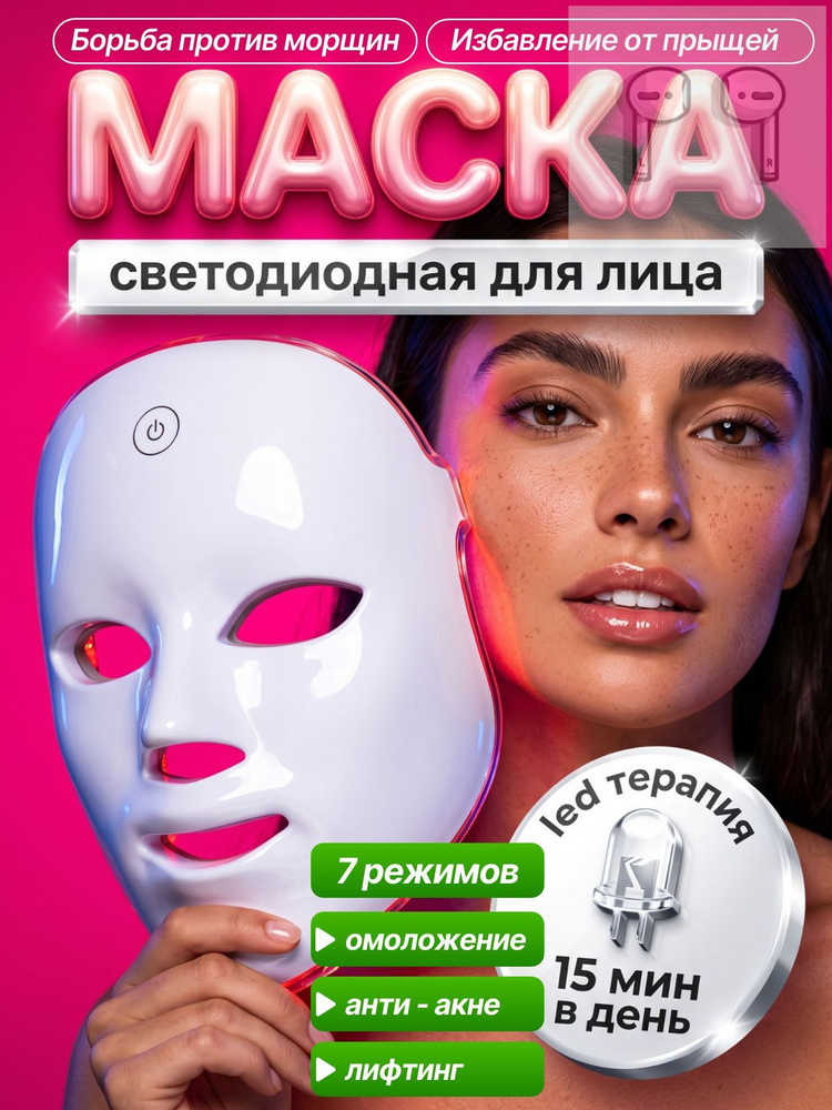 Фототерапия #1