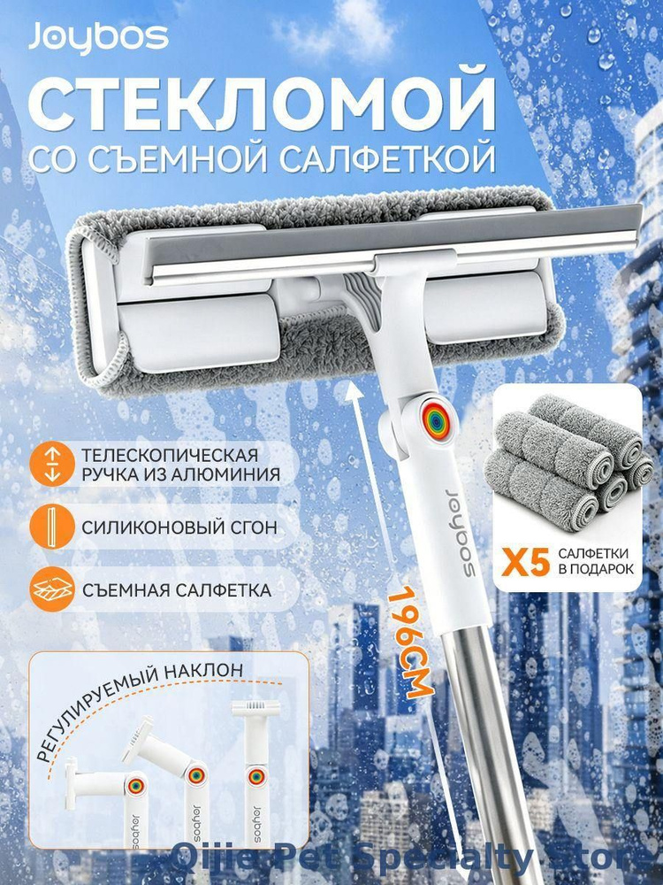 Стеклоочиститель #1