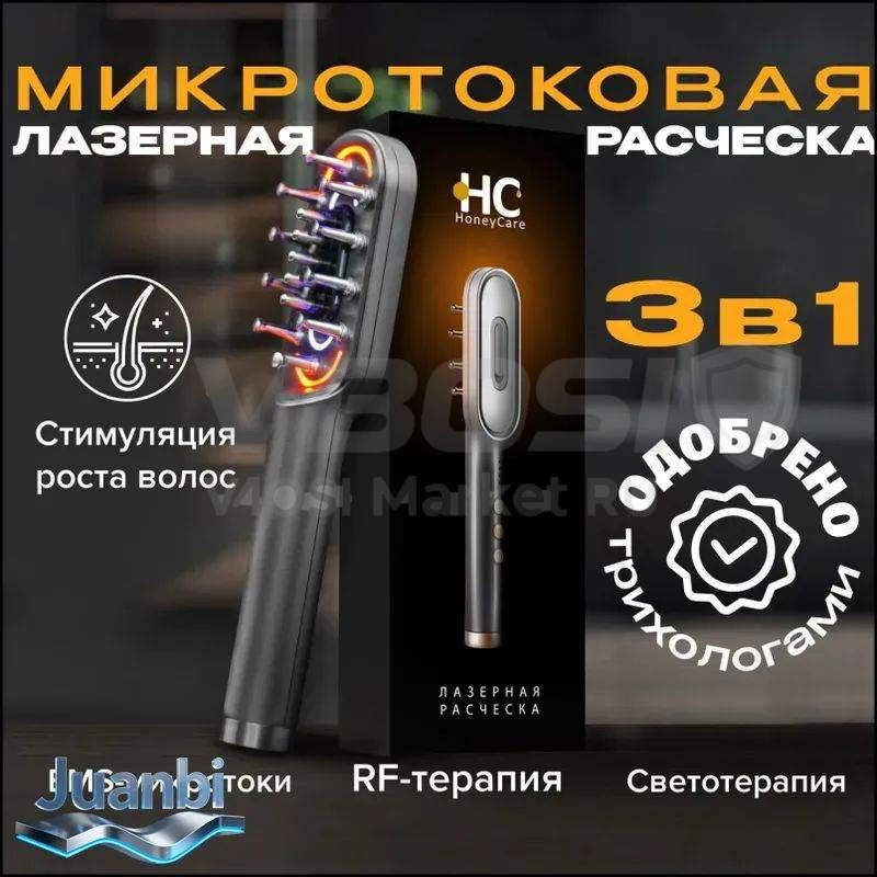 Дарсонваль #1