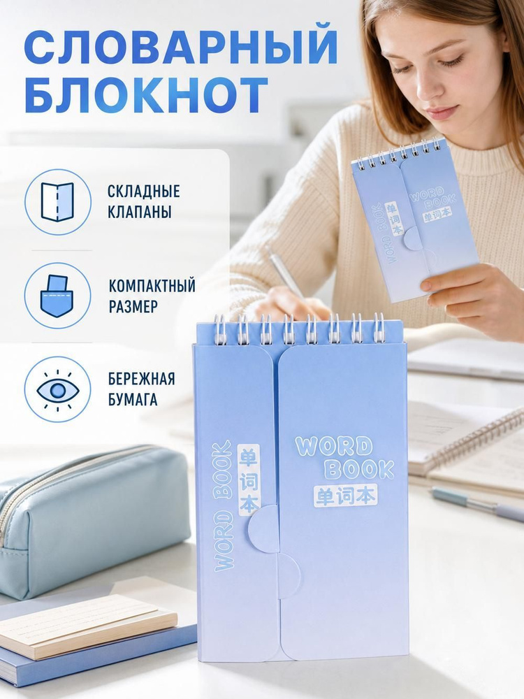  Блокнот #1