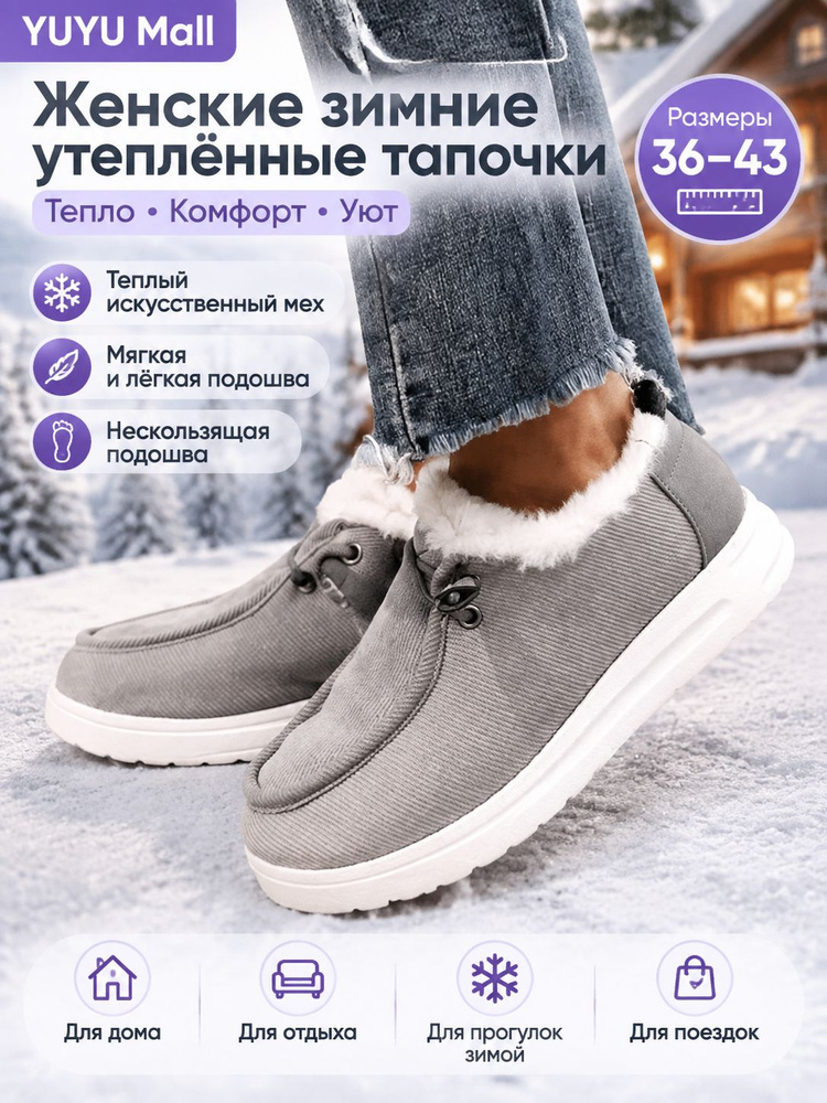 Угги #1