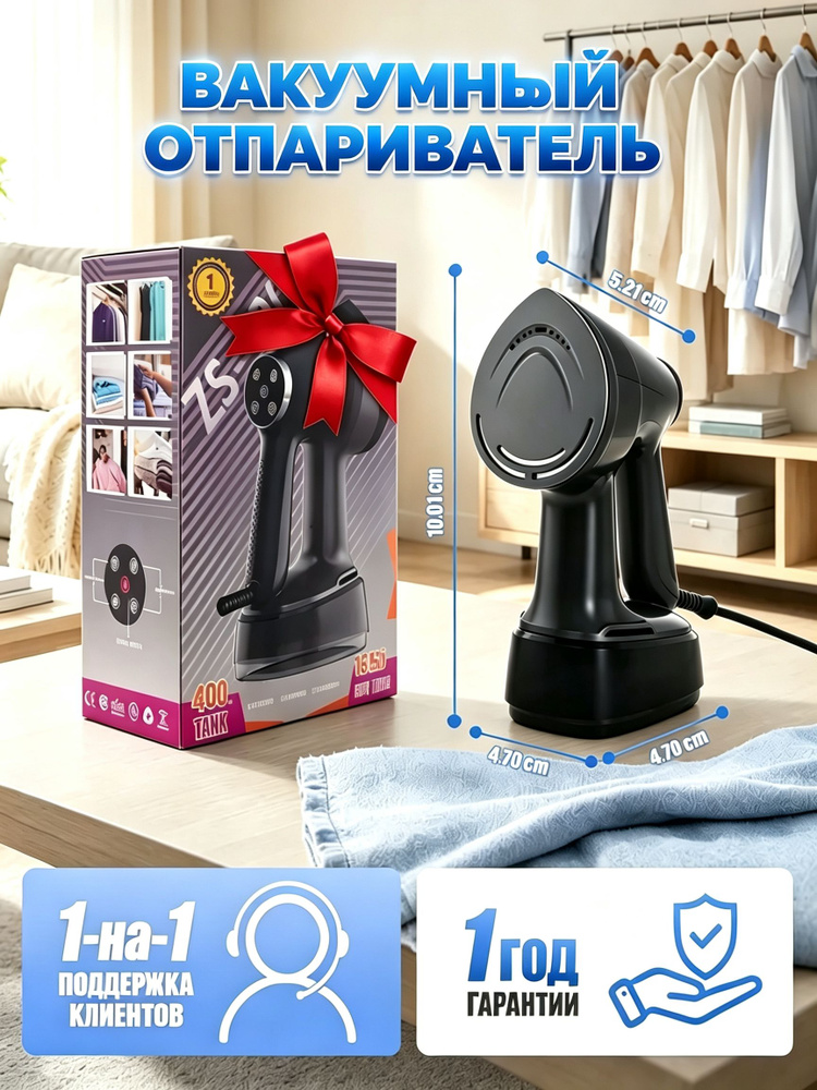 Вакуумный отпариватель для одежды, мощный ручной одежды Регулируемая мощность всасывания 2500-3600 Па, #1