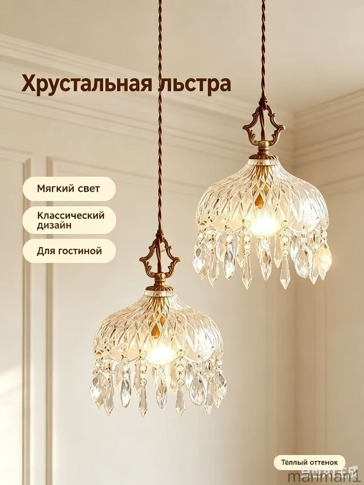 Люстра, E14, 5 Вт #1