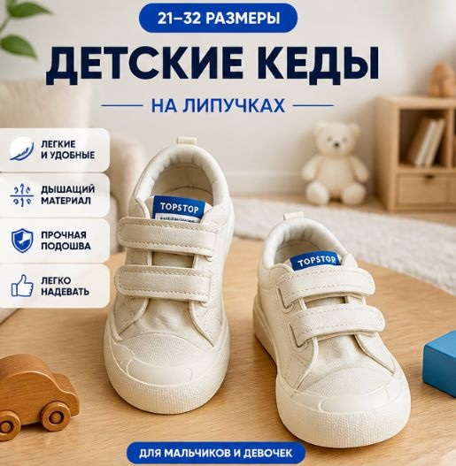 Кеды #1