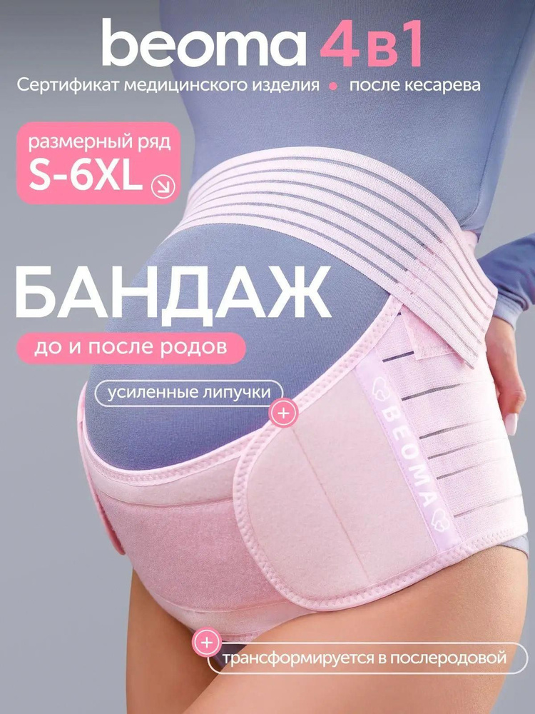 Корсет #1