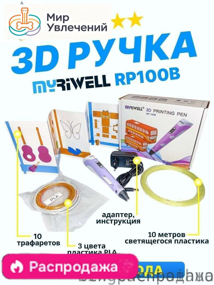 3D-ручка # 1925278652 #1