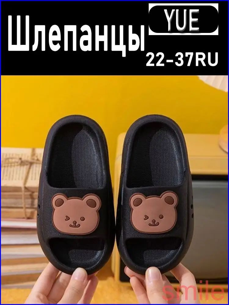 Шлепанцы #1