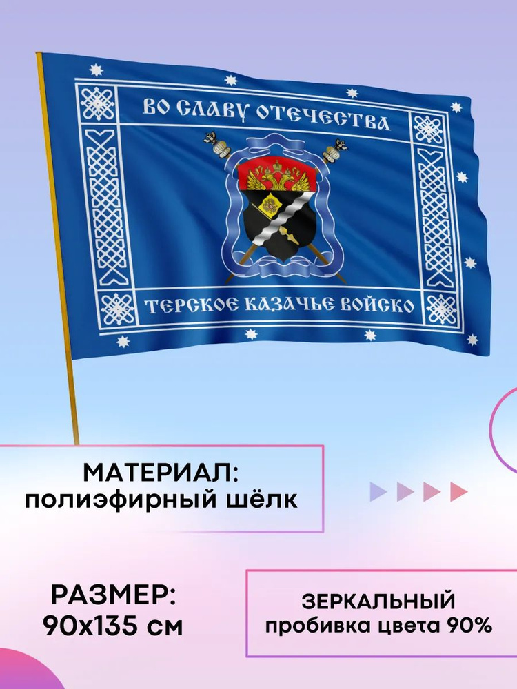 Флаг #1