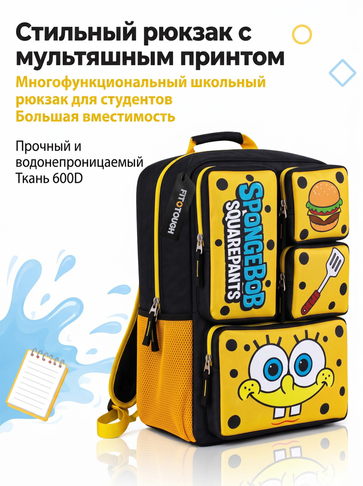 Рюкзак #1