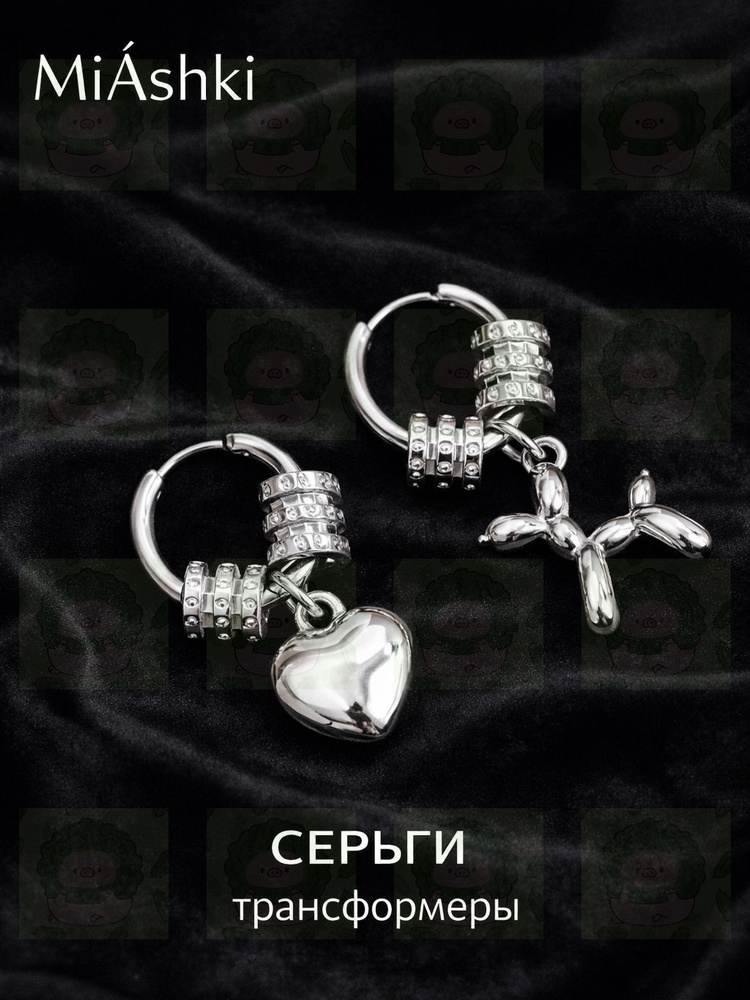 Серьги #1