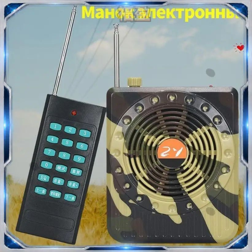 Манок #1