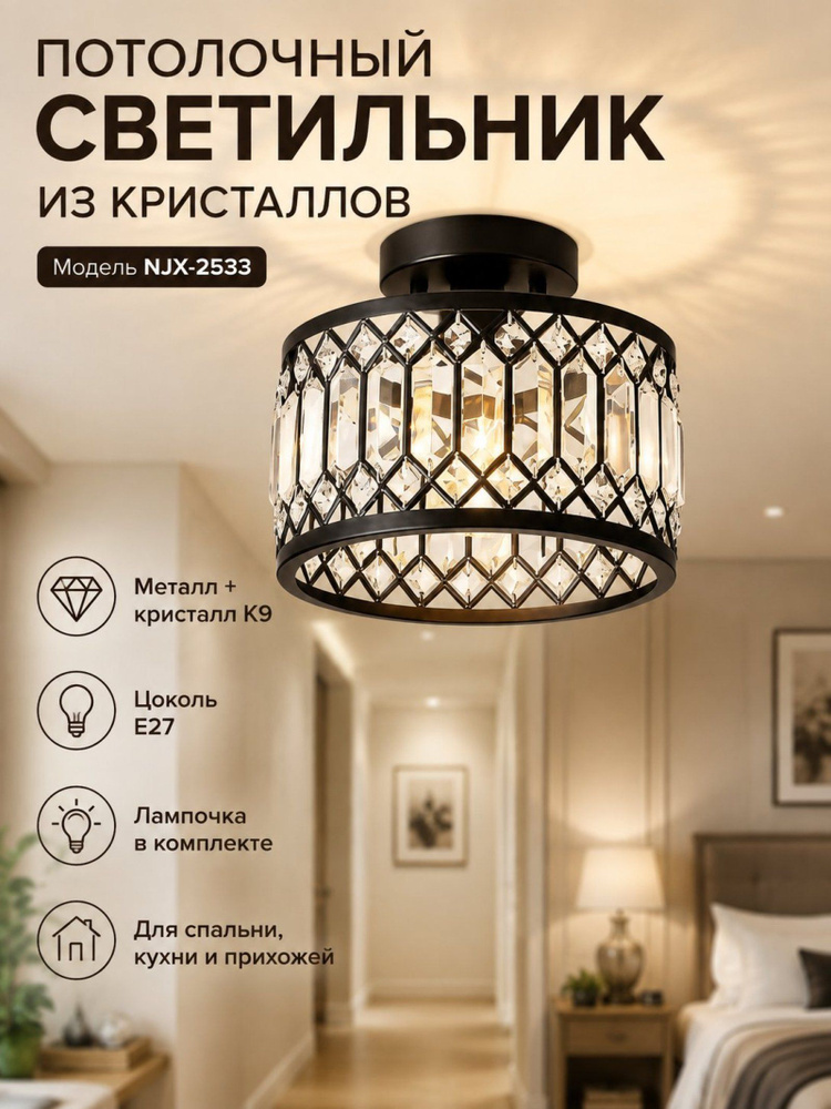 Люстра, E27 #1