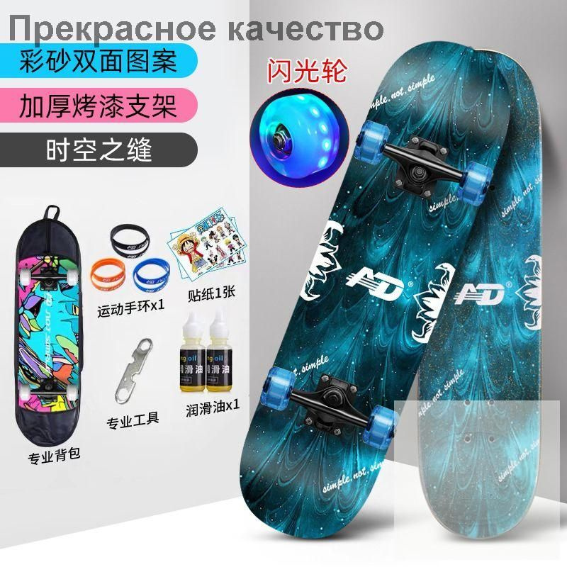 Скейтборд #1