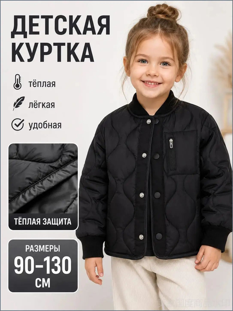 Куртка #1