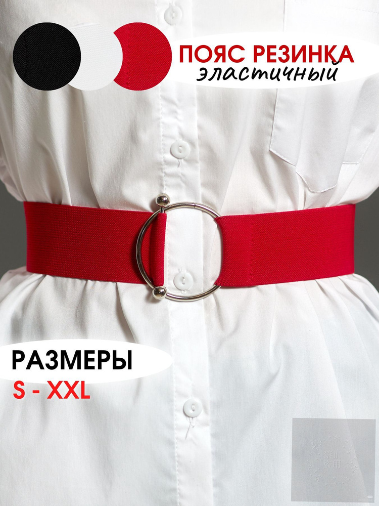 Пояс #1