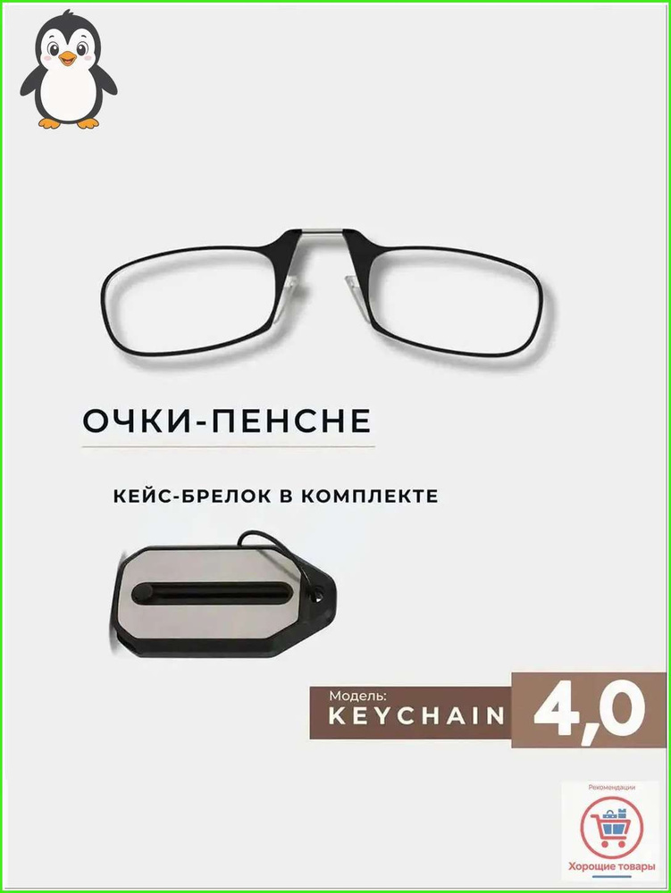 Очки компьютерные #1